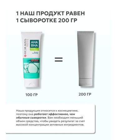 Rojukiss Cleaning gel-cell for the skin with AHA BHA 5 in 1 acids - Buy Online on GoSupps.com