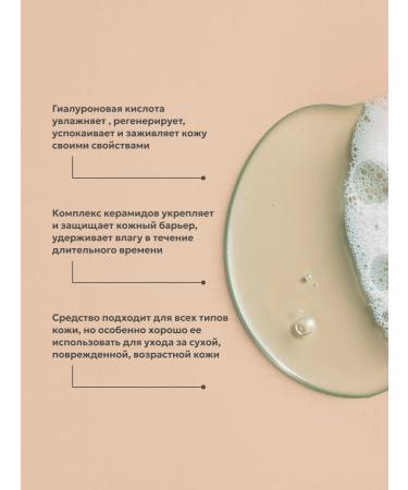 Rojukiss Cleaning gel slot for skin moisturizer 5 in 1 - Buy Online on GoSupps.com