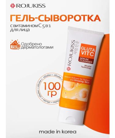 Rojukiss Cleaning gel-cell for skin with vitamin C 5 V 1