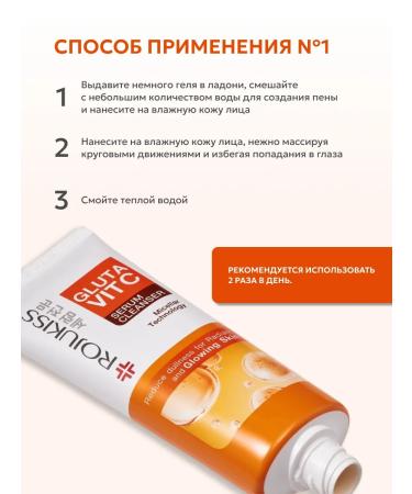Rojukiss Cleaning gel-cell for skin with vitamin C 5 V 1 - Buy Online on GoSupps.com