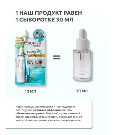 Rojukiss Facial serum from wrinkles - Buy Online on GoSupps.com