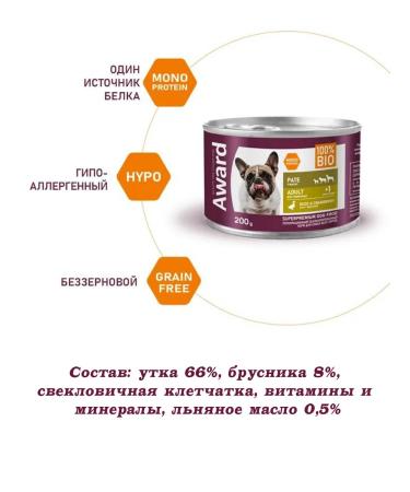 AWARD Wet feed for dogs 200g. 2 pcs - Buy Online on GoSupps.com
