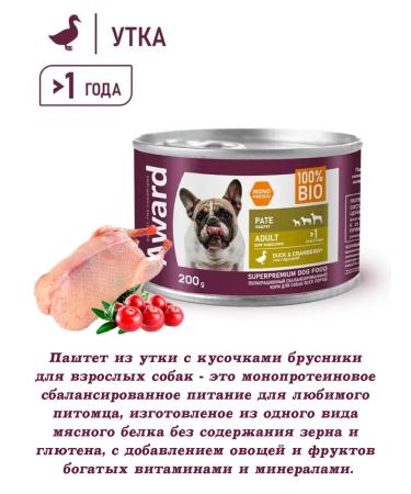 AWARD Wet feed for dogs 200g. 6 pcs - Buy Online on GoSupps.com