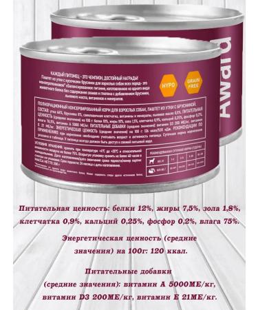 AWARD Wet feed for dogs 200g. 12 pcs - Buy Online on GoSupps.com