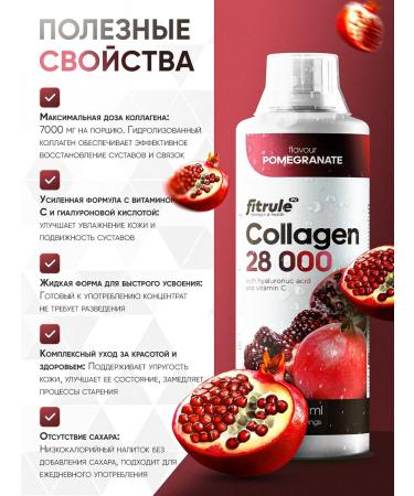 Fitrule Nutrition Fittrol Collagen Collagen concentrate 1000 ml of grenades - Buy Online on GoSupps.com