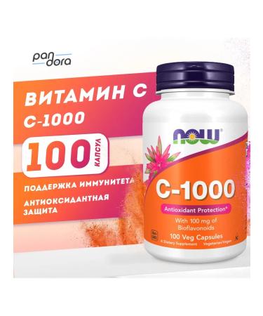 Vitamins C -00 now 100 VCAPS - Buy Online on GoSupps.com