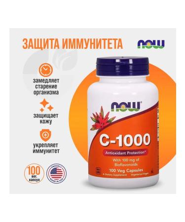 Vitamins C -00 now 100 VCAPS - Buy Online on GoSupps.com