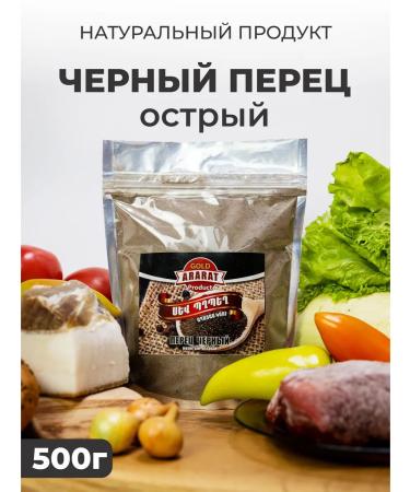 Ararat Product Black ground pepper sharp 500 g
