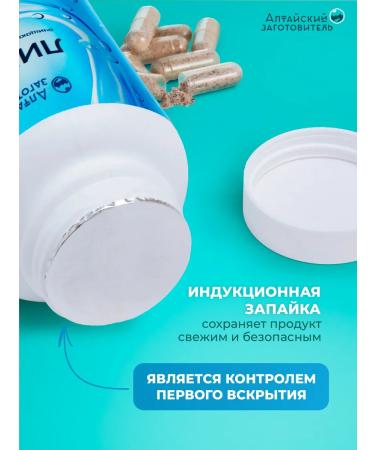 Altai procurement officer Phytocomplex of the lymph cleansing 60 capsules - Buy Online on GoSupps.com