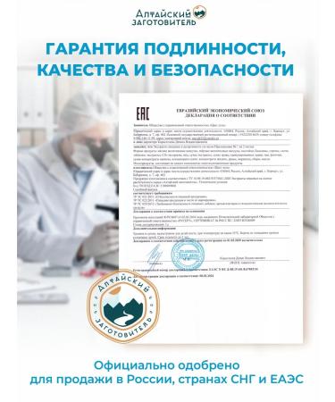 Altai procurement officer Phytocomplex of the lymph cleansing 60 capsules - Buy Online on GoSupps.com