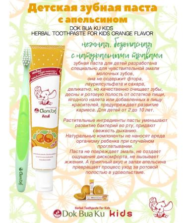 TWIN LOTUS Children's toothpaste orange 35 gr*2pcs - Buy Online on GoSupps.com