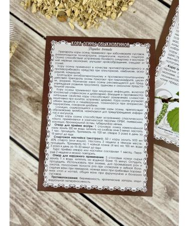 Marislavna Osina bark 50 grams - Buy Online on GoSupps.com