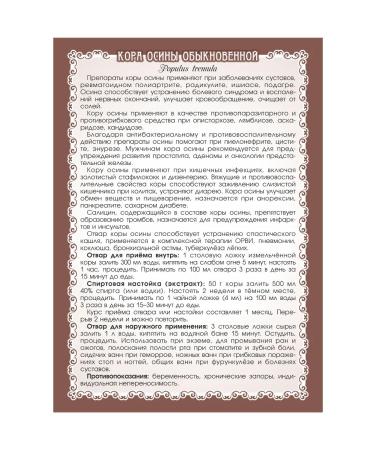 Marislavna Osina bark 50 grams - Buy Online on GoSupps.com