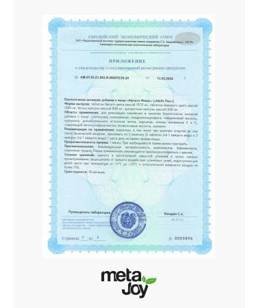 MetaJoy Flex for joints and ligaments of chondroprotectors 44 portions - Buy Online on GoSupps.com