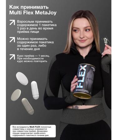 MetaJoy Flex for joints and ligaments of chondroprotectors 44 portions - Buy Online on GoSupps.com