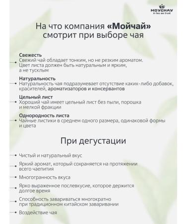 Moichai Shu and Shen Puer a set of tea assortment then cha 15 pieces - Buy Online on GoSupps.com