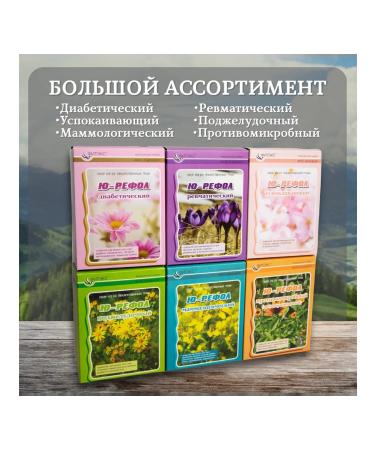UREFOL Herbal collection after radiation therapy of phyto tea - Buy Online on GoSupps.com