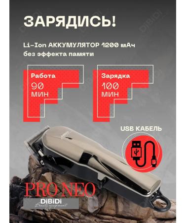 DiBiDi Professional hair cutting machine with NEO nozzles - Buy Online on GoSupps.com