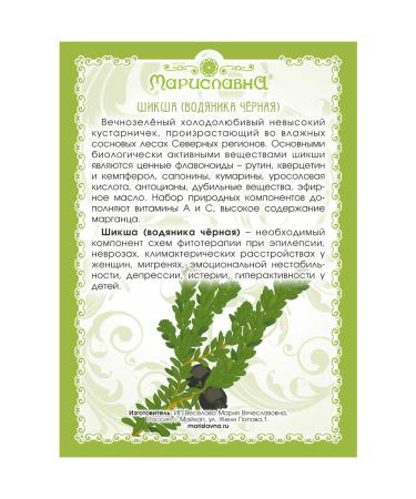 Marislavna Shiksha (Black Water Altai) 50 g - Buy Online on GoSupps.com