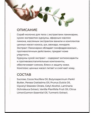 Meela Meelo Sugar scrub milk for body cake - Buy Online on GoSupps.com