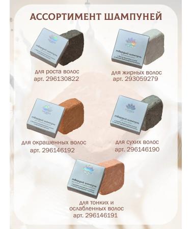 The Wild Family Hard shampoo for thin and weakened hair - Buy Online on GoSupps.com