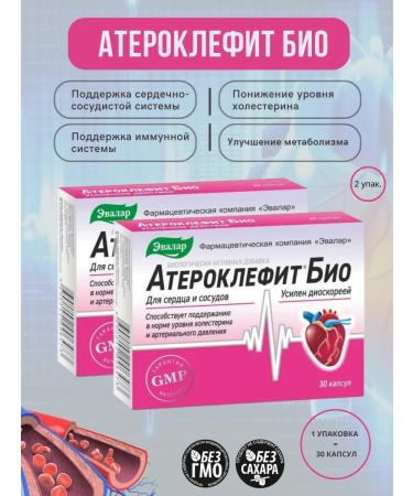 Evalar Atheroclefit bio for the heart and blood vessels 30 caps*2UP