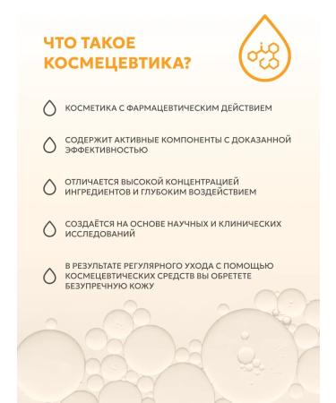 Rojukiss Cleaning gel-serum for skin with retinol 4 in 1 - Buy Online on GoSupps.com