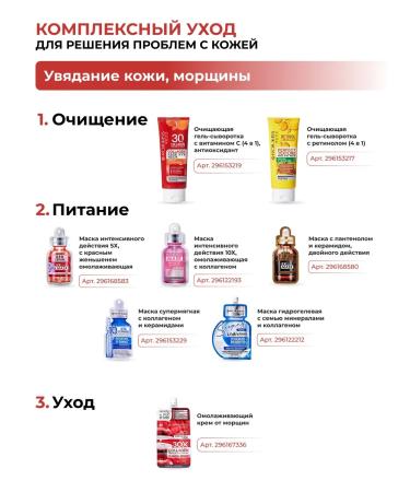 Rojukiss Cleaning gel-serum for skin with retinol 4 in 1 - Buy Online on GoSupps.com