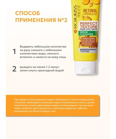 Rojukiss Cleaning gel-serum for skin with retinol 4 in 1 - Buy Online on GoSupps.com