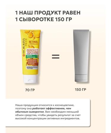 Rojukiss Cleaning gel-serum for skin with retinol 4 in 1 - Buy Online on GoSupps.com