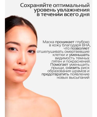 Rojukiss Face mask from acne and improving the condition of the skin 10x - Buy Online on GoSupps.com