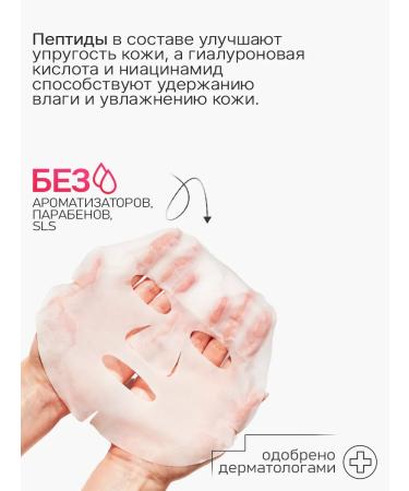 Rojukiss Facial mask with peptides and hyaluron 10x - Buy Online on GoSupps.com