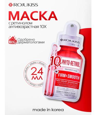 Rojukiss Mask with retinol anti -aging 10x