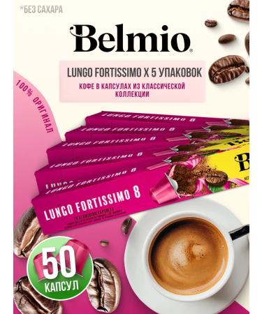 Belmio Coffee in the capsules of Nespresso Lungo Fortissimo 5 packages - Buy Online on GoSupps.com