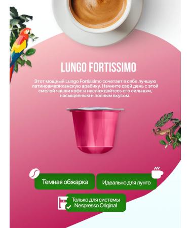 Belmio Coffee in the capsules of Nespresso Lungo Fortissimo 5 packages - Buy Online on GoSupps.com