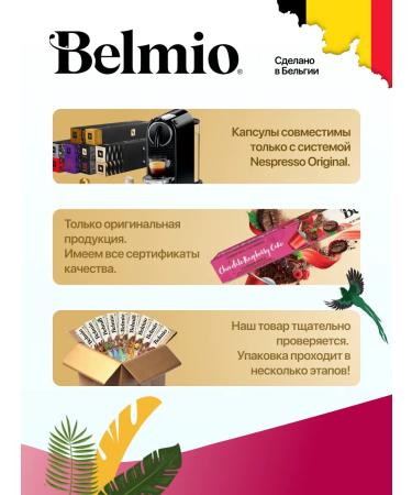 Belmio Coffee in the capsules of Nespresso Lungo Fortissimo 5 packages - Buy Online on GoSupps.com