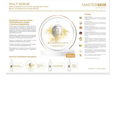 Maestro Flickering body scrub Zeus 200 g - Buy Online on GoSupps.com