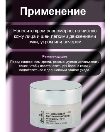 Vitex Anti-aging anti-aging face cream Day or Nesh 45 ml - Buy Online on GoSupps.com