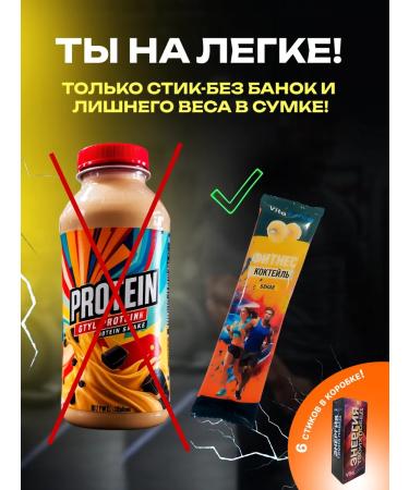 VitaForce Serum protein with vitamins without sugar banana - Buy Online on GoSupps.com