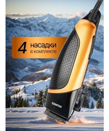 Centek Hair cutting machine with nozzles