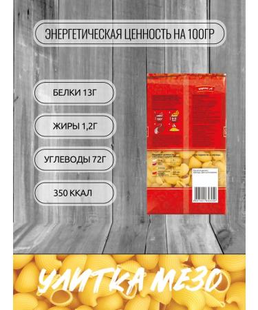 Shebekinsky Macarons from hard wheat Snail Meso 4pcs - Buy Online on GoSupps.com