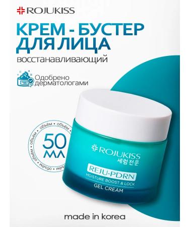 Rojukiss Restorative Cream - Facial Booster