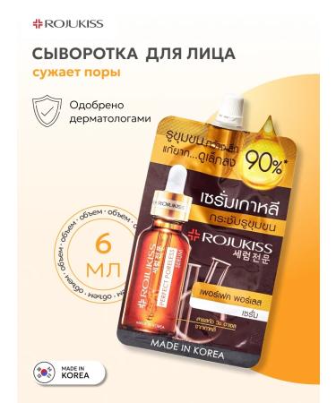 Rojukiss Serum for narrowing pores