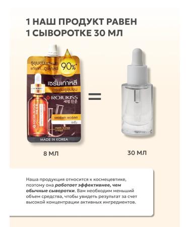 Rojukiss Serum for narrowing pores - Buy Online on GoSupps.com