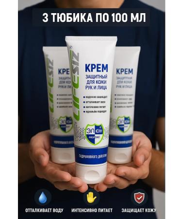 HELEN Protective cream for hands and faces of hydrophobic action