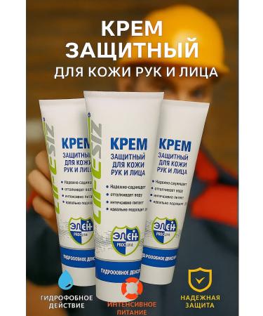 HELEN Protective cream for hands and faces of hydrophobic action - Buy Online on GoSupps.com