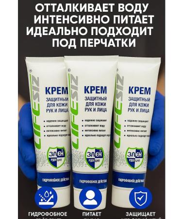 HELEN Protective cream for hands and faces of hydrophobic action - Buy Online on GoSupps.com