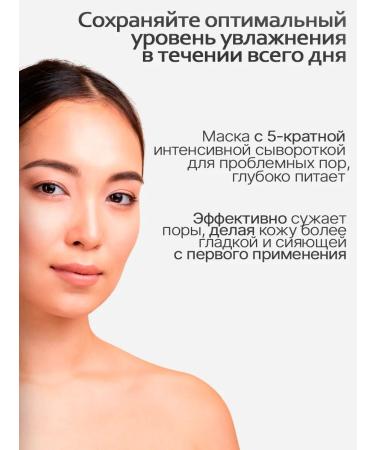 Rojukiss Face mask from expanded pores of intensive action 5x - Buy Online on GoSupps.com