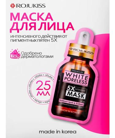 Rojukiss Intensive face mask from age spots 5x