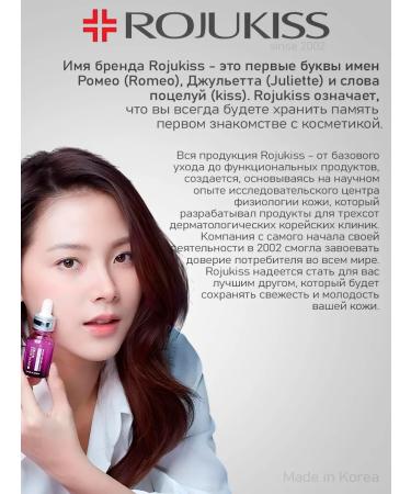 Rojukiss Facial mask for dry skin of intensive action 5x - Buy Online on GoSupps.com